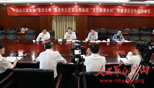 “文艺赋美乡村”共建项目合作签约会议在京举行