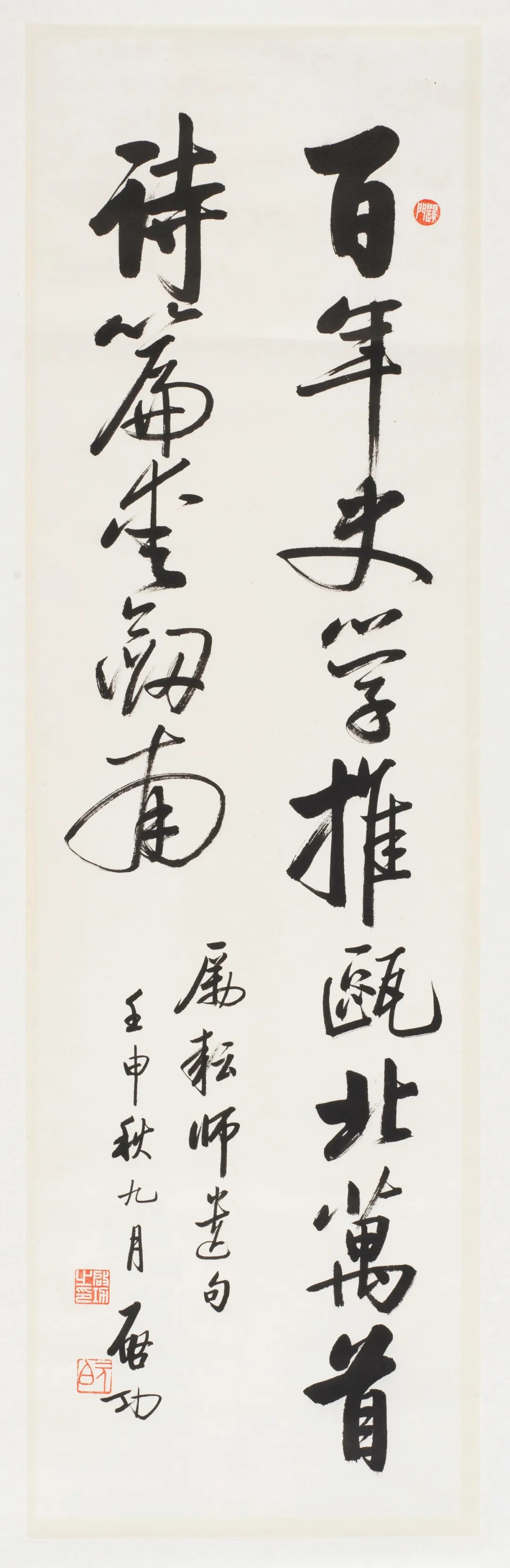 中国书法兰亭奖终身成就奖艺术家作品展 中国书法兰亭奖终身成就奖艺术家作品展