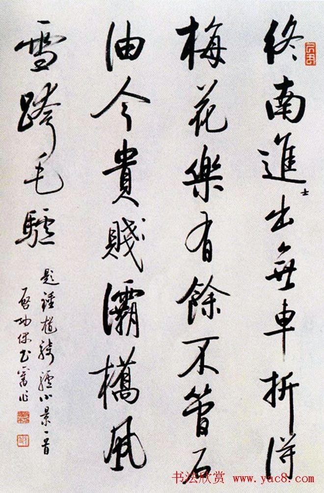 启功书法作品欣赏《启功自作诗四十八首》 启功书法作品欣赏《启功自作诗四十八首》